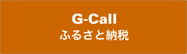 G-Call